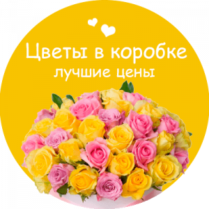 Цветы в коробке в Спасске-Дальнем